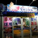 행복한횟집펜션 이미지