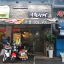 족황상제수지