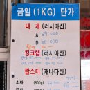 우리농수산직판장 | 소래포구 대게 킹콩크랩&amp;씨푸드 킹크랩 털게 포장부터 시세까지 알려드릴게요!