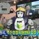 수원시 기업지원센터 회의실 MBN