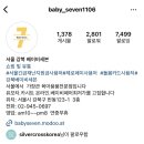 용산-현장-1378 | 유모차_어스브라운 구매! 새싹이의 첫 차 ㅎㅎ 전주에서 서울강북 베이브세븐 비대면으로 구매한후기