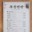 돈돌이막창뒤고기 | 부산 광안리 맛집 고기집 막창 술집 '무진연탄' 다녀온 후기 + 주차장