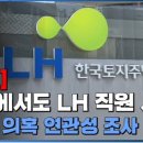 한국토지주택공사 파주사업본부 이미지