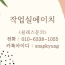 에이치작업실 이미지