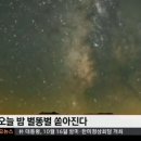 별똥별