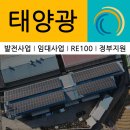 통진 태양광발전소 이미지