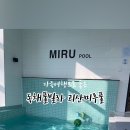 미루풀빌라 이미지