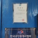 우리동네부동산공인중개사사무소 이미지
