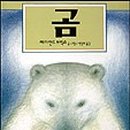 곰이당