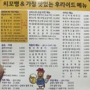 가장맛있는후라이드