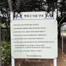 문경(창원) | 문경휴게소 창원방향 펫파크 강아지운동장 이용후기