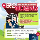 인천시교육청 퀴즈 이벤트 ~10.31 이미지