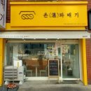 동암알뜰매장 | 인천부평꽈배기맛집후기| 드디어 만난 최애 꽈배기&사라다빵 대박 맛집 온꽈배기 동암점👍👍👍👍