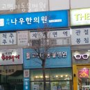 고병기동물병원 | 수원 권선동 동물병원 고병기동물병원 위치 오는길 후기