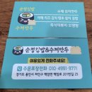 순정김밥