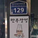 만우장성 이미지