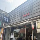 회현커피part2 | 군산 핸드드립 커피 맛집 회현커피 part2 월명동 카페