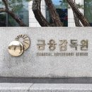 금감원 “가입 전 병력사항 미고지 보험, 계약해지 정당”…무관한 보험금은 지급해야 이미지