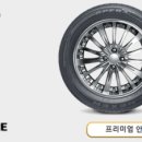 신흥타이어 이미지