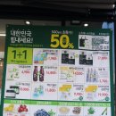 초록마을 동탄목동점