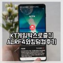 KT게임박스의 킹덤컴: 딜리버런스와 ALTF4 후기로 보는 클라우드게임의 장점은?