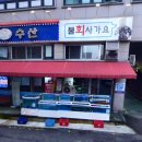 털보수산 티스토리