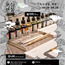 모나미문구 - 이천시 향교로 44-4 | 모나미문구