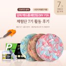 한가람문구 체험단 가람지기 7기 활동 후기 모음 💬 / 알파 백드롭페인팅 DIY 키트