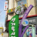신거북시장(9) 이미지
