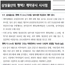 반도체[Overweight] 삼성물산의 평택2 계약공시 시사점 이미지