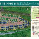 월악산국립공원 송계자동차야영장 이미지