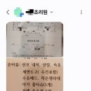 닥터플러스몰A207호 | [초산모 집조리 결심] 조리원 취소 , 집조리 준비사항, 닥터라이블리 육아용품 추천템