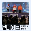 찾아가는 공연 '딥페이크' 부용초등학교 후기 👏