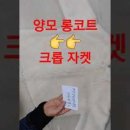 선수촌명품옷수선