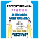 로얄종합가스 이미지