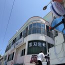 바닷가 위 하얀집민박 | 이수도 1박3식 둥지민박 거제 섬여행, 세 끼 제대로 먹고 온 후기