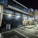 화진식육식당 이미지