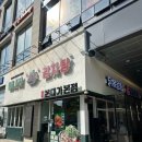 송도 감자탕 | 송도 맛집 감자탕 24시간 본대가 솔직후기