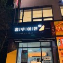 홍루이젠 세곡점