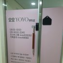 요요YOYO뷰티 | 과천 속눈썹펌:: 요요뷰티에서 블랙틴팅 속눈썹펌한 후기^_^ 뷰러,마스카라는 당분간 안해도 되겠어요❤