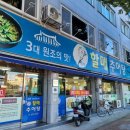 할매추어탕 이미지