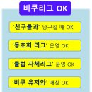 서초당구클럽 이미지