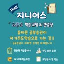 성장과공감교육컨설팅학원 이미지