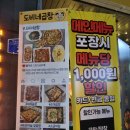 도비네곱창 | [철원맛집] 도비네 곱창 마늘알곱창, 소금막창 방문포장 후기 +할인정보