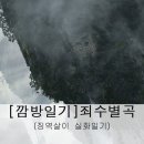 깜방일기(청노루) 이미지