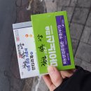 삼육세탁소 | [밤바한주]2021.1 둘째 주