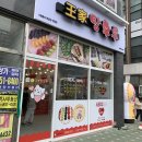 왕가탕후루 네이버블로그
