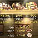 육쌈냉면 이미지