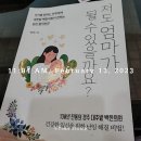 경주 대추밭백한의원에서 임신준비 산전 한약 먹고...성공, 출산 후 산후보약까지 먹은 후기(ft. 한약가격)