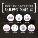 이경훈치과의원 이미지